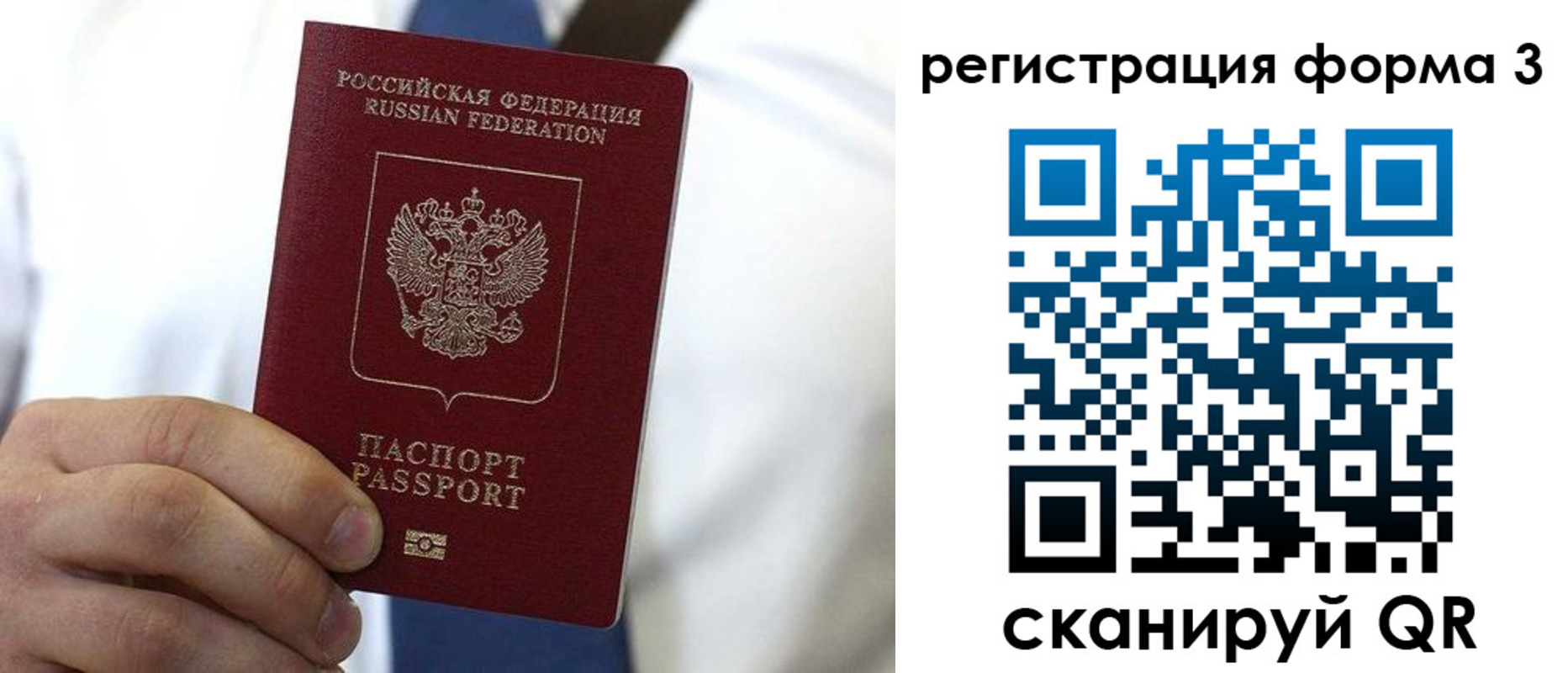 прописка 2025 в Наволоках