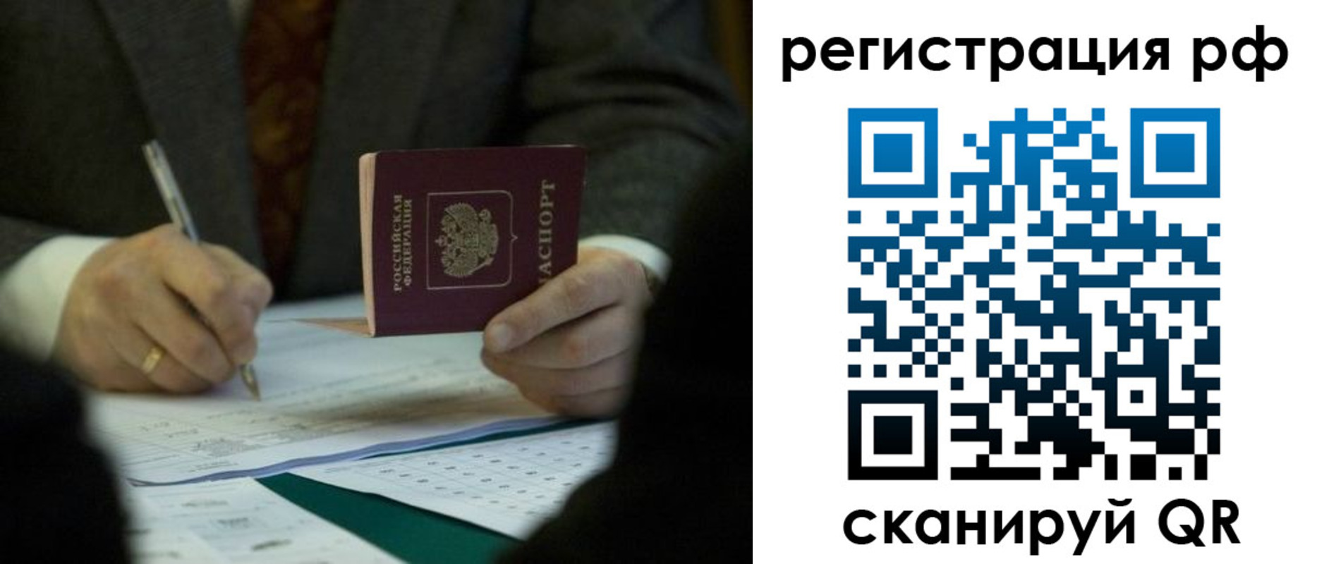 временная прописка в Наволоках