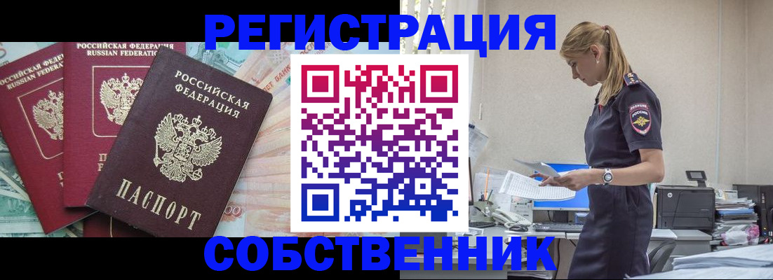 временная регистрация недорого в Наволоках