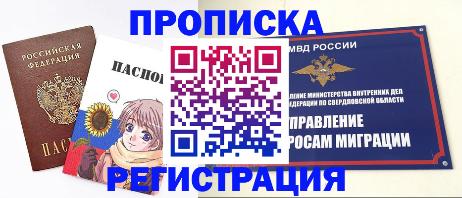 прописка для кредита в Наволоках