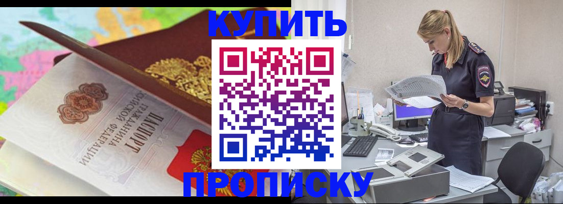 прописка в квартире в Наволоках