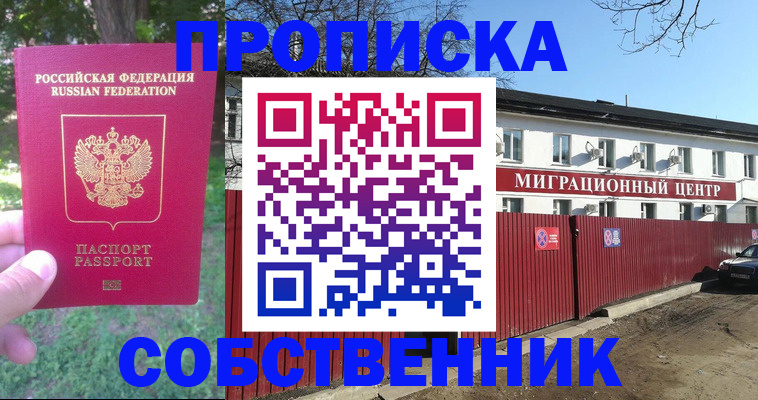 временная регистрация законно в Наволоках