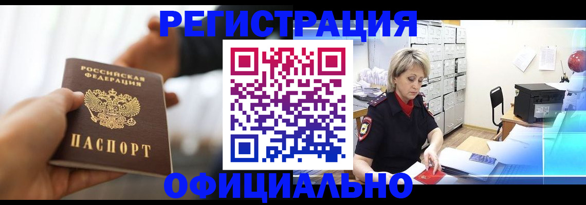 прописка гарантия в Наволоках