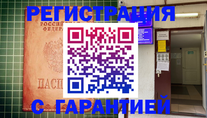 временная регистрация поиск в Наволоках
