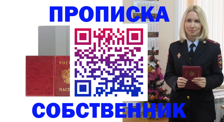 где прописаться в Наволоках