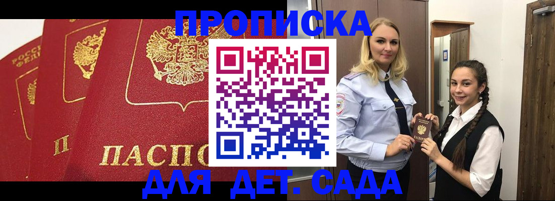 прописка поиск в Наволоках